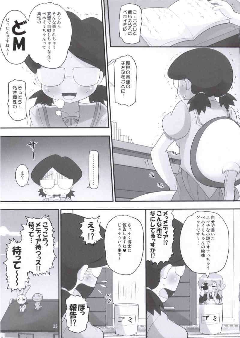 パニポニフェスティバル 32ページ
