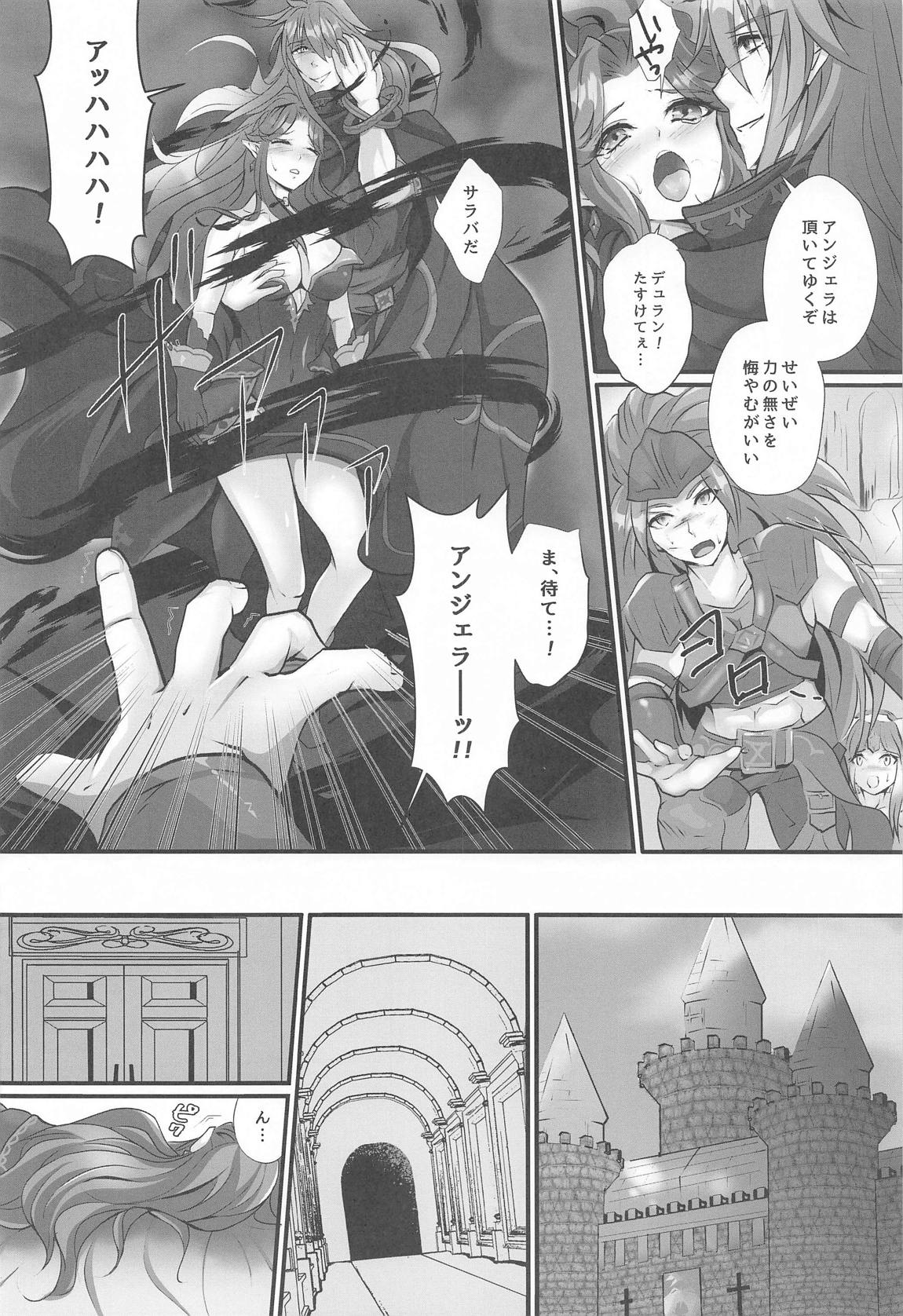 寝取りの魔導師 7ページ