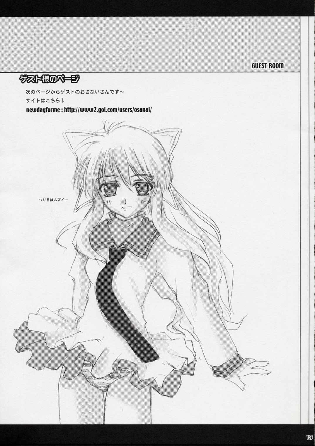 Feeling Strangely Fine 天使のしっぽFANBOOK 13ページ
