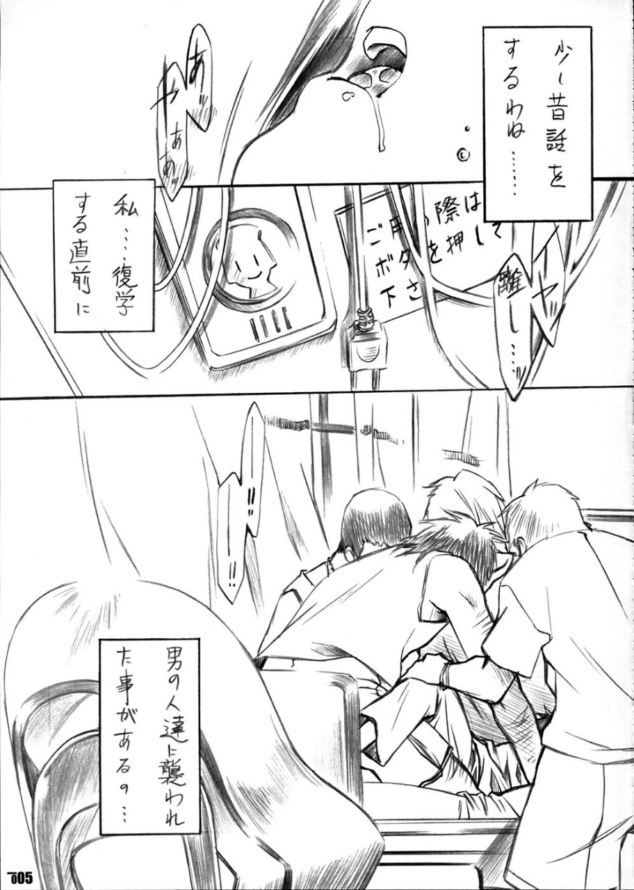 歪事象のマギカ 4ページ