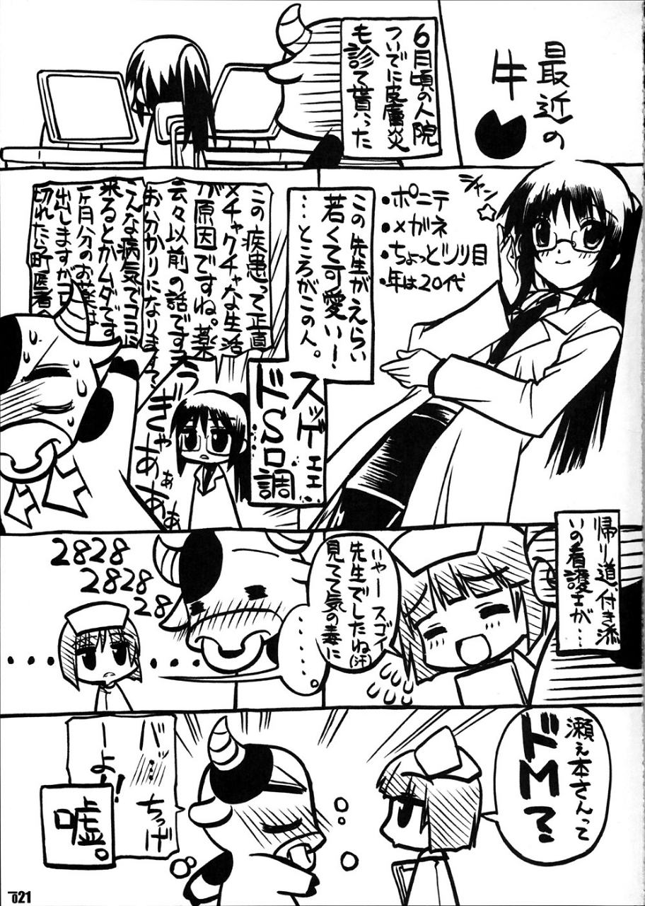 歪事象のマギカ 22ページ