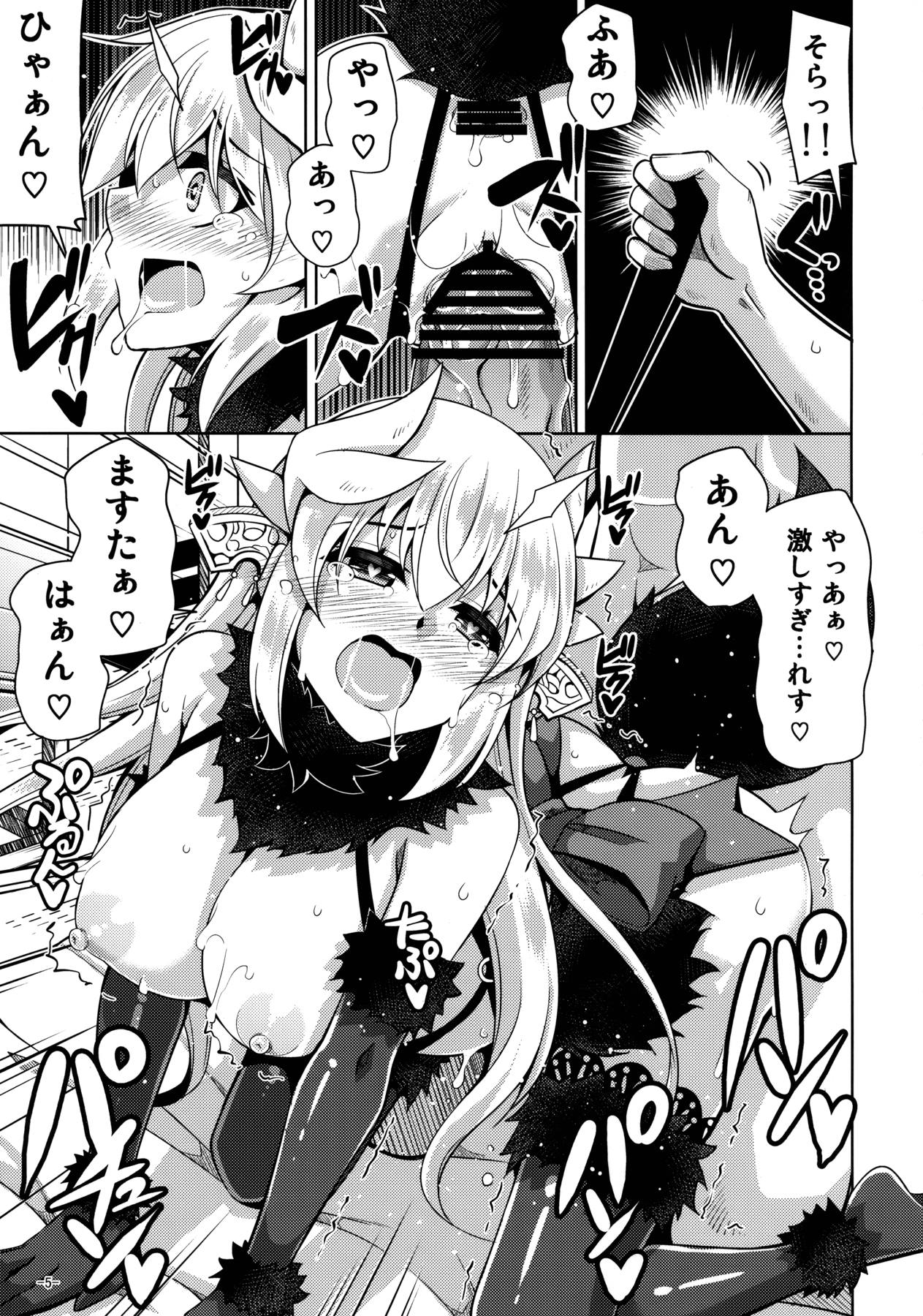 やはり愛は…重いくらいがちょうどイイ 4ページ