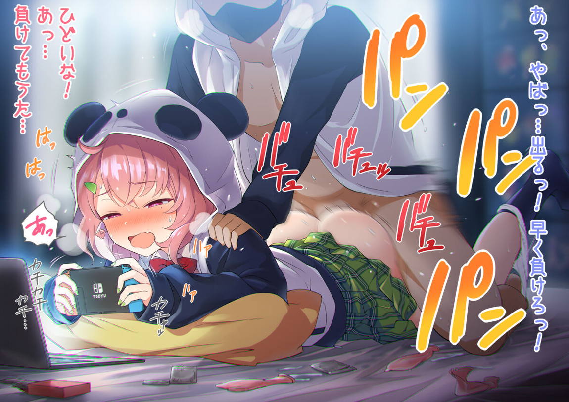 咲ちゃん寝バック 4ページ