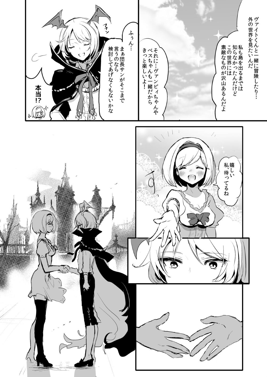Day Dream 3ページ