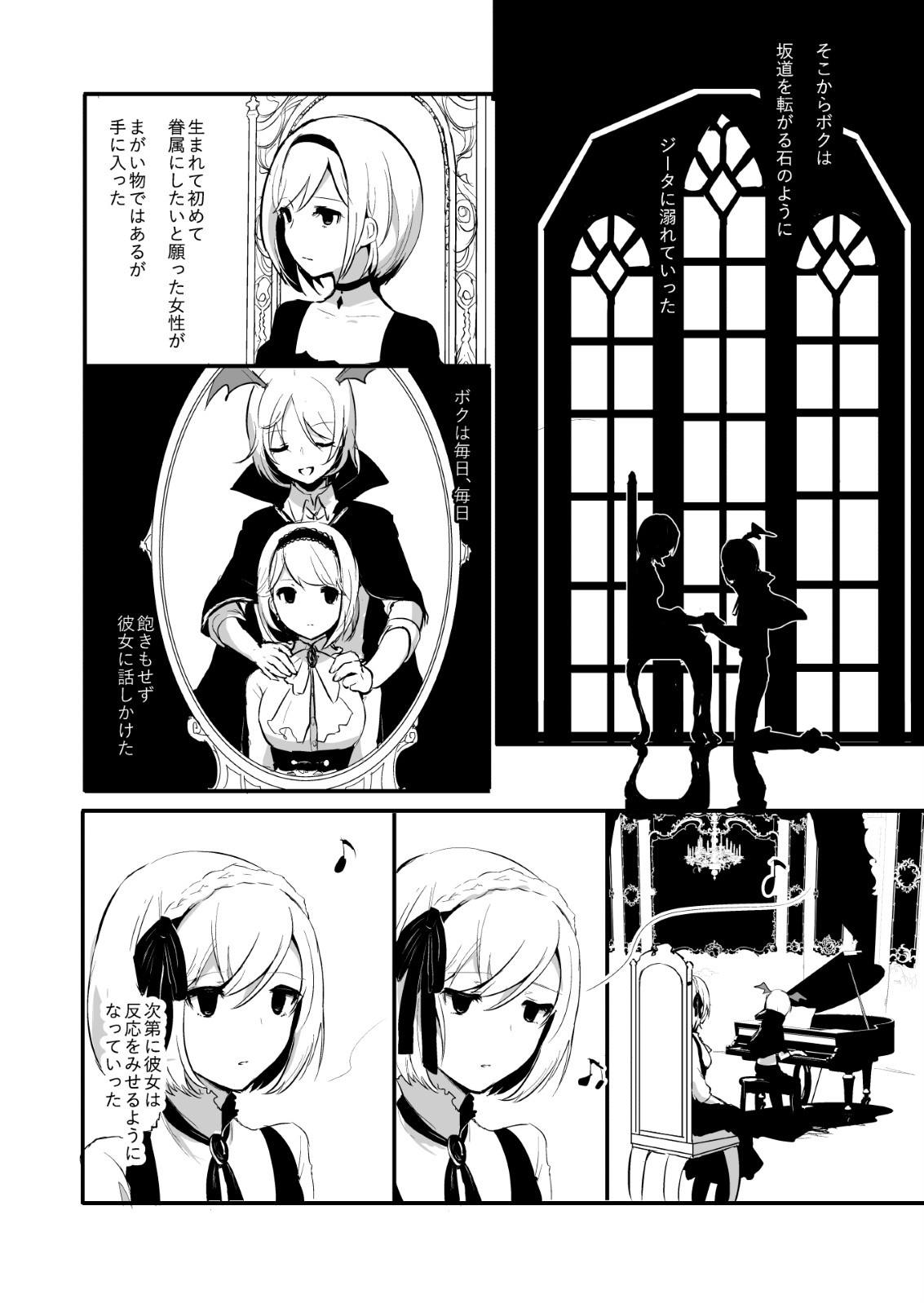 Day Dream 9ページ