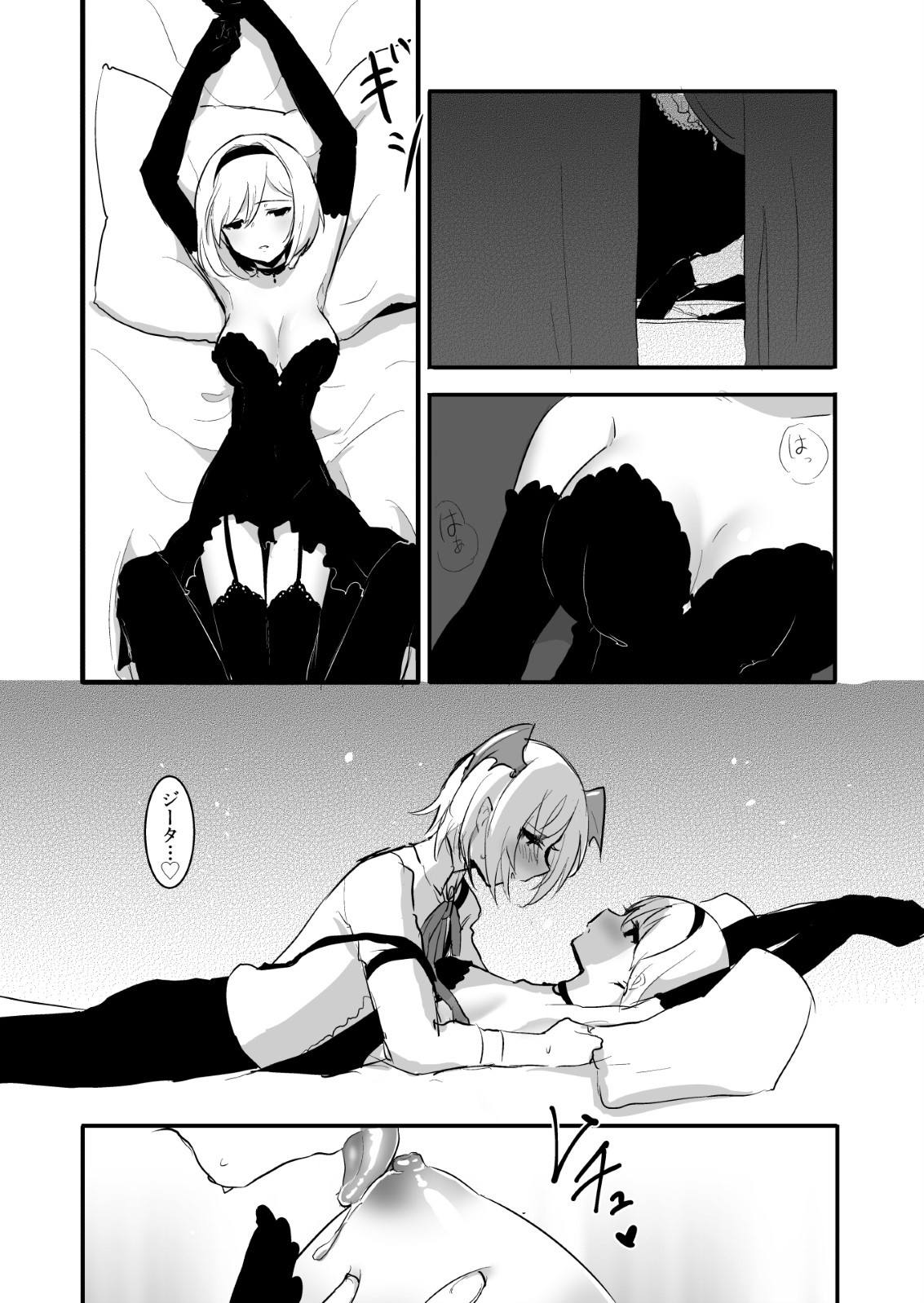 Day Dream 12ページ
