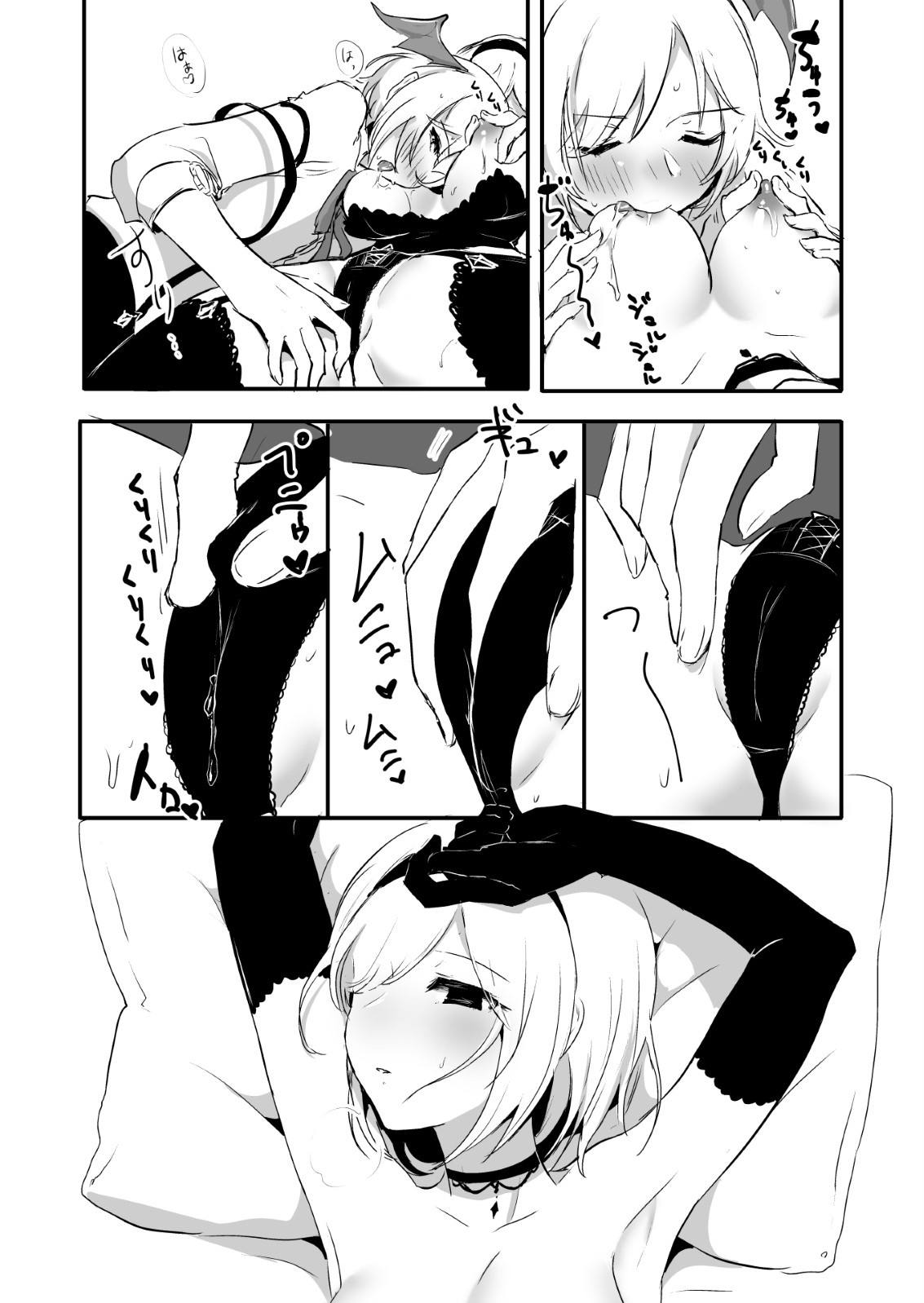 Day Dream 13ページ