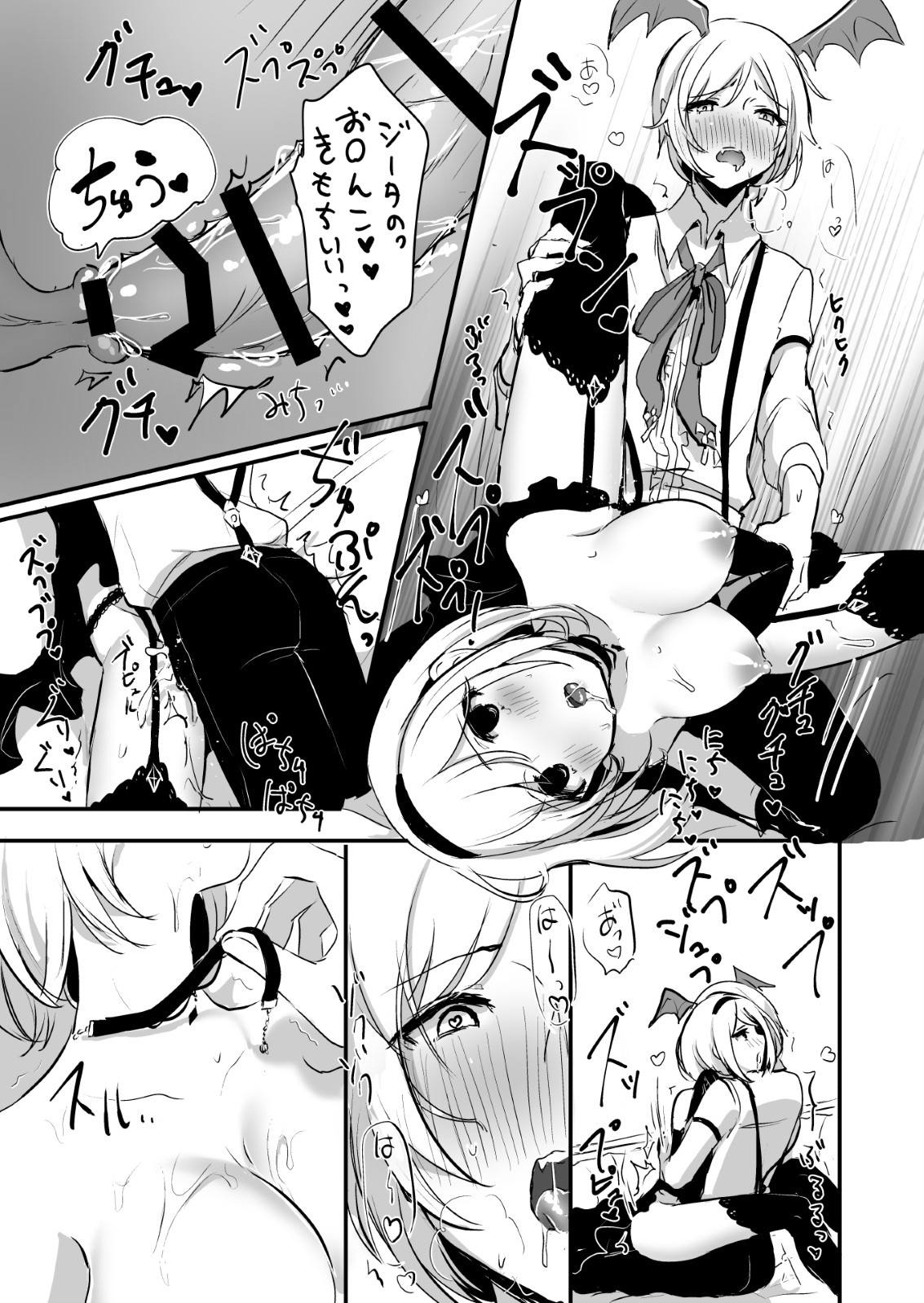Day Dream 16ページ
