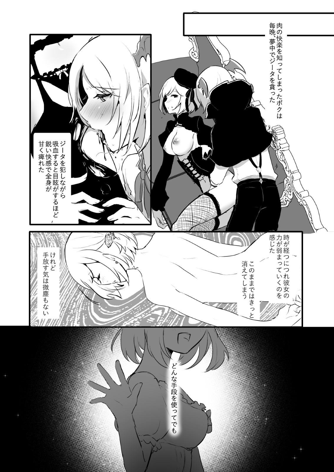 Day Dream 19ページ