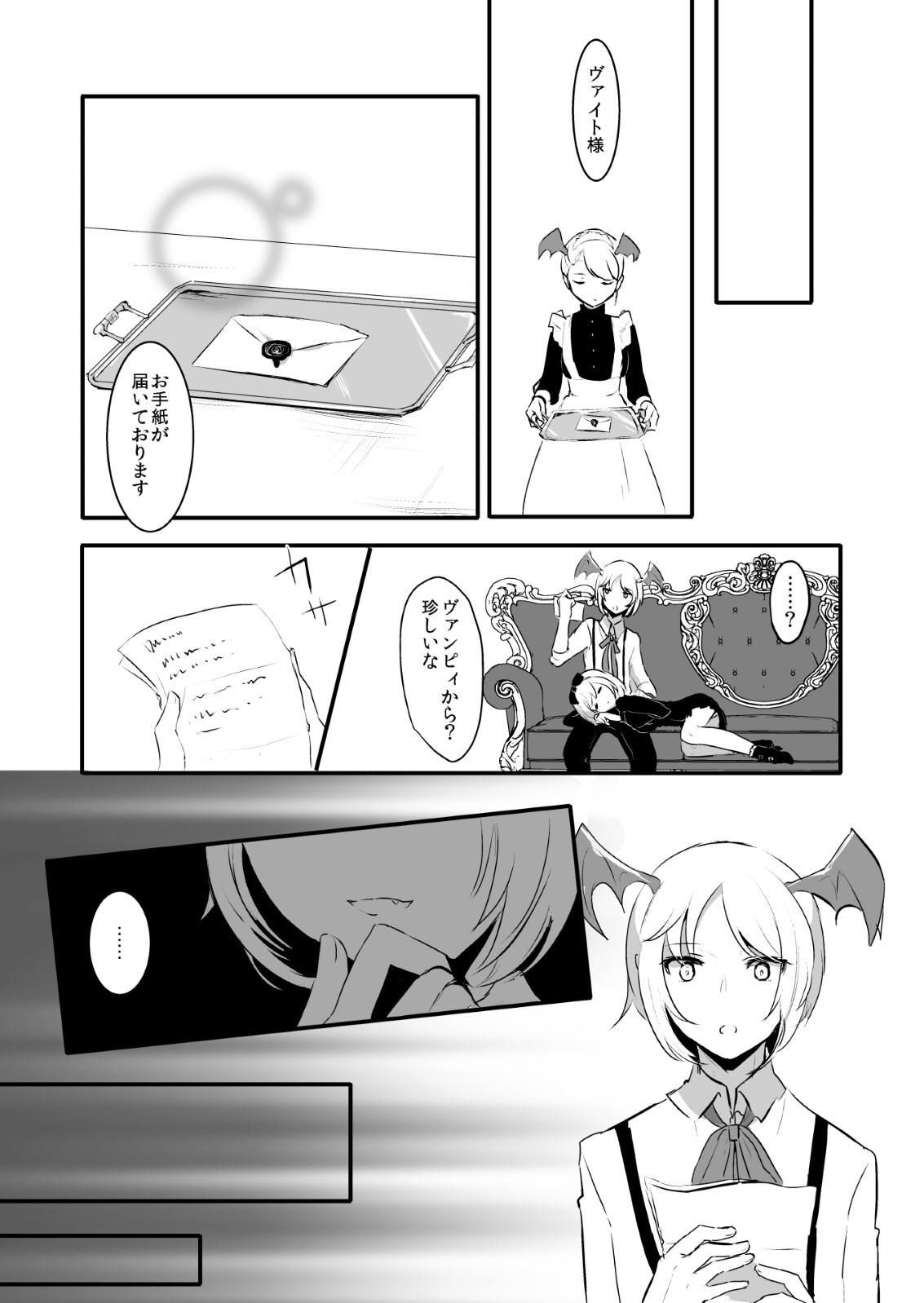 Day Dream 20ページ