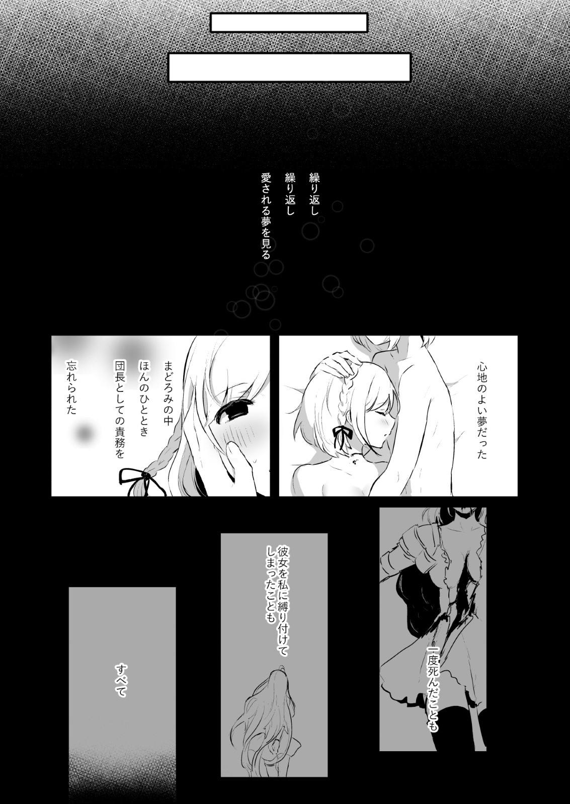 Day Dream 21ページ