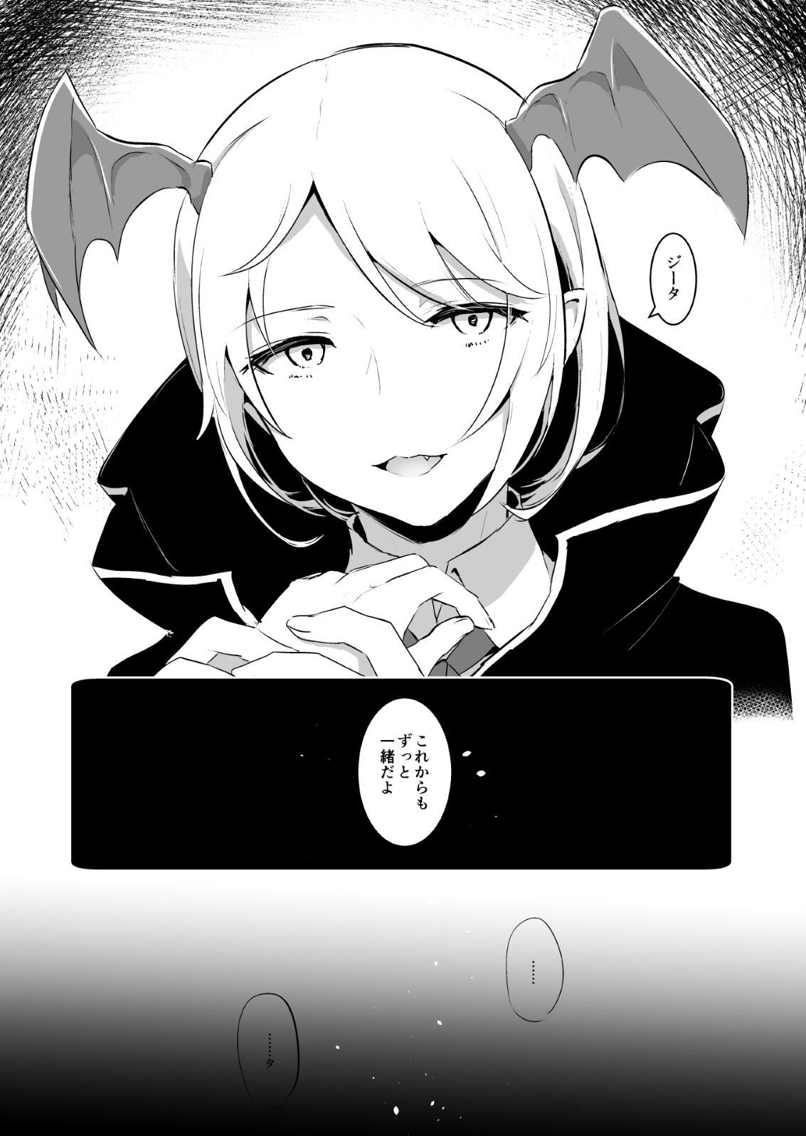 Day Dream 22ページ
