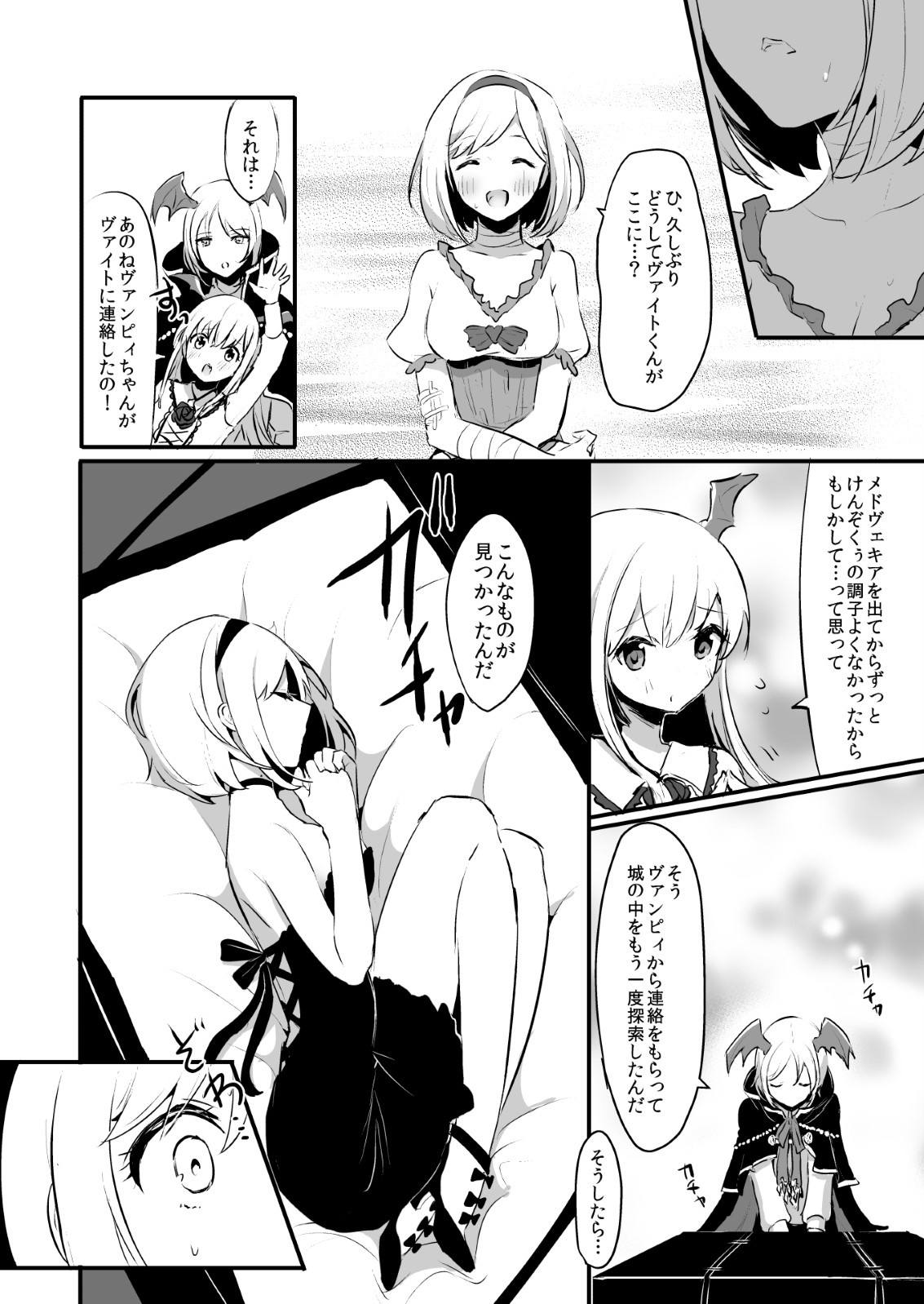 Day Dream 25ページ