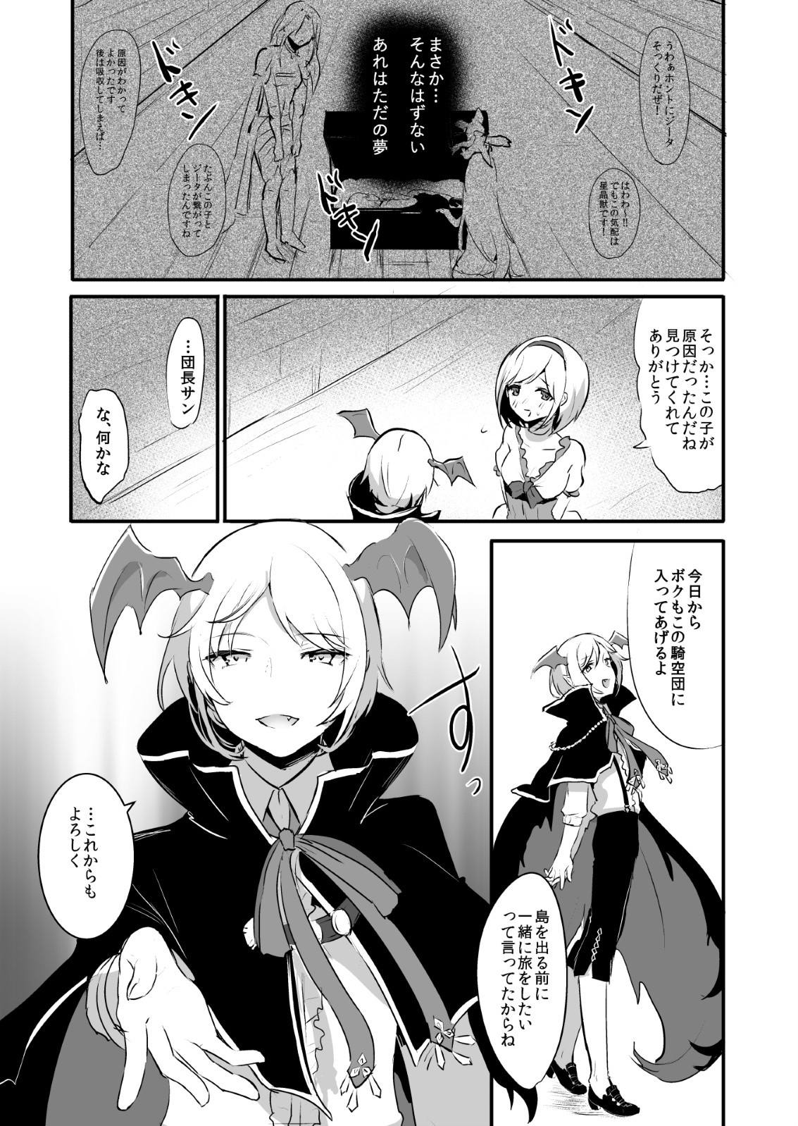 Day Dream 26ページ