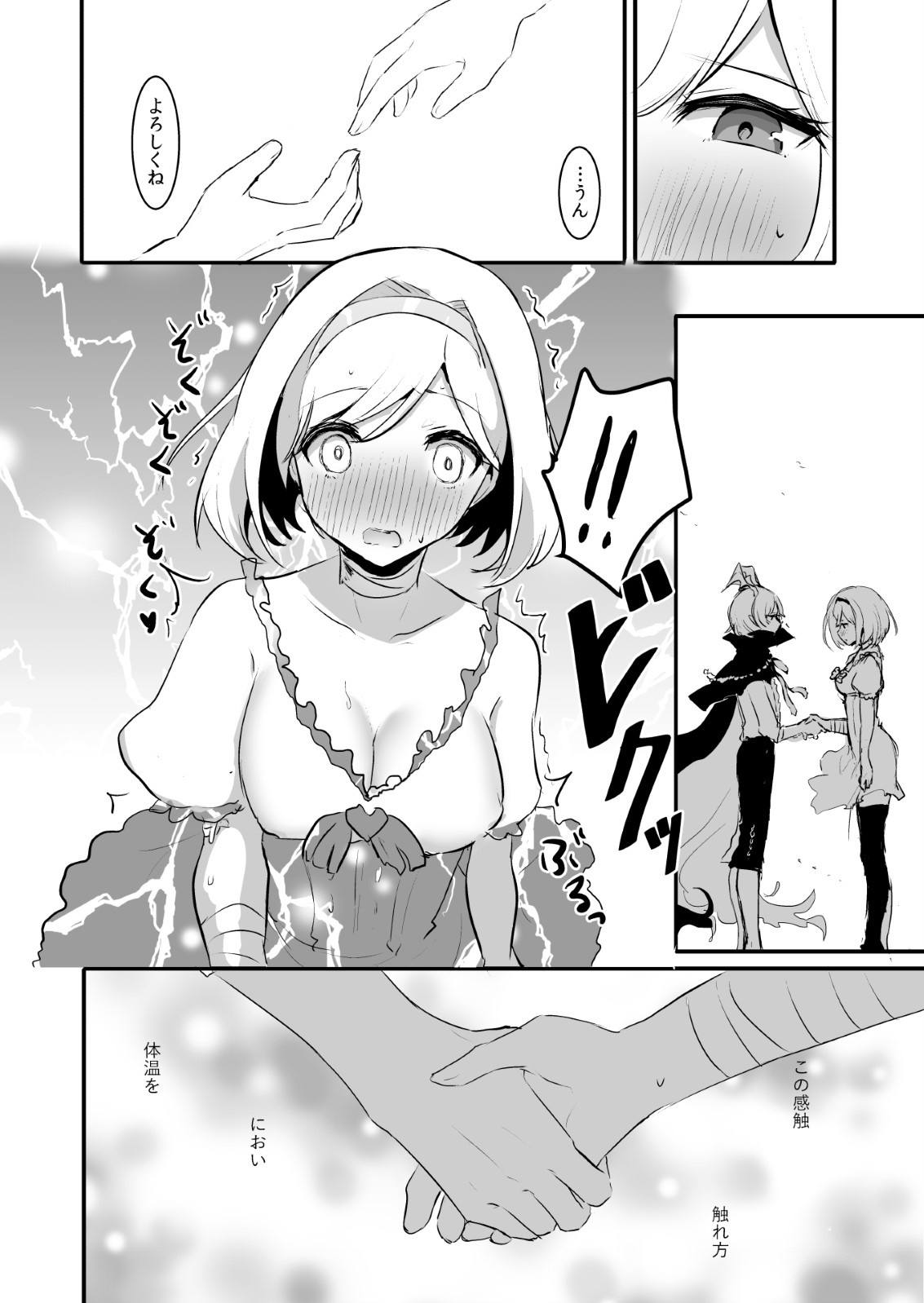 Day Dream 27ページ
