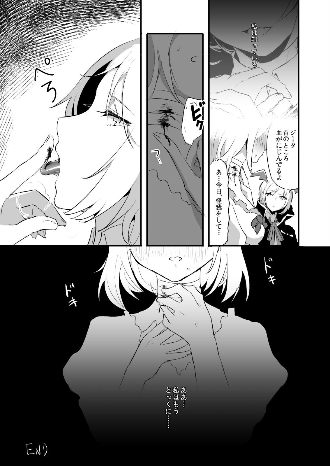 Day Dream 28ページ