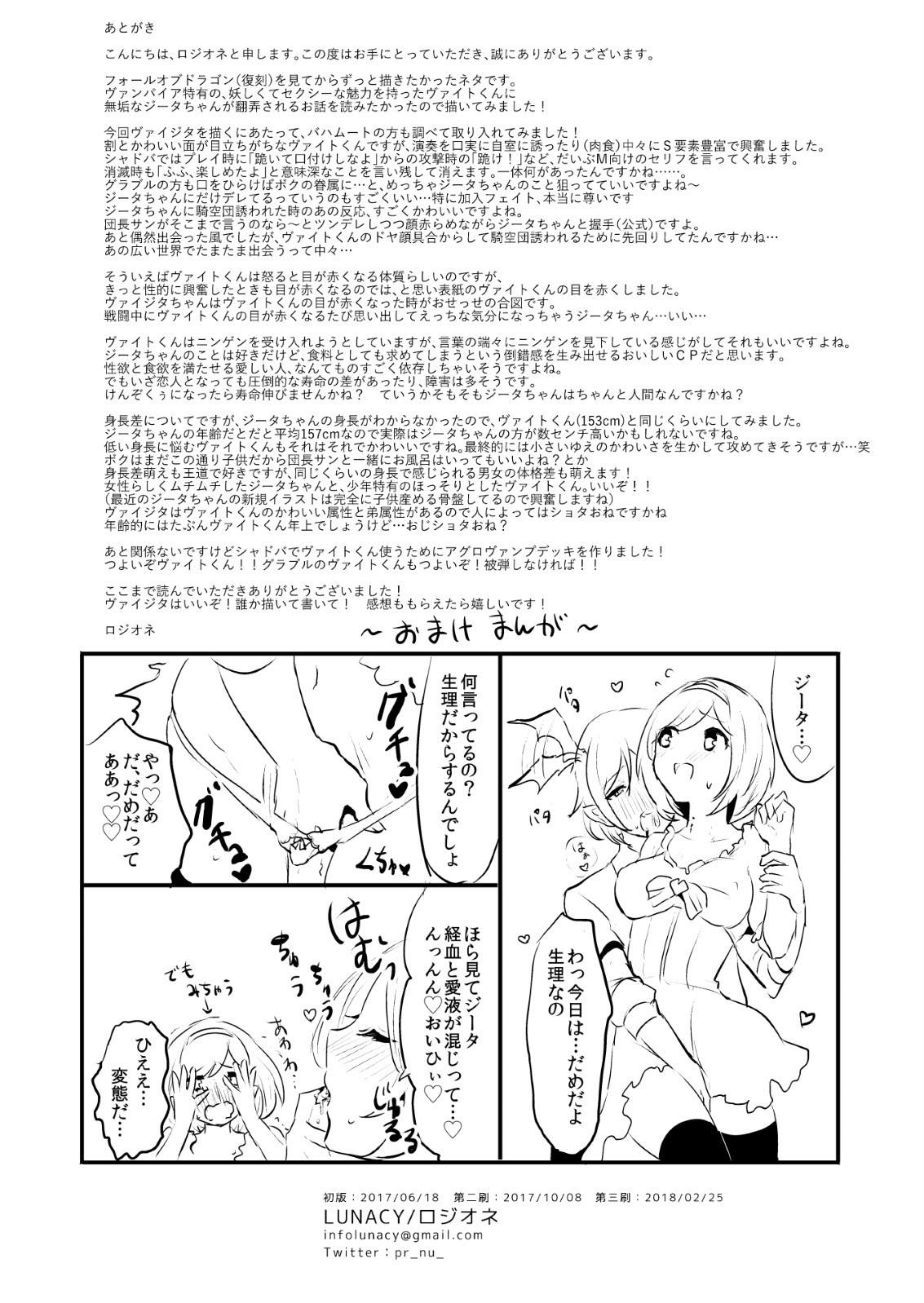 Day Dream 29ページ