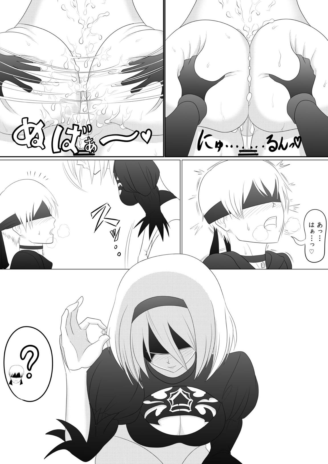 オートマタ漫画 お尻編・おっぱい編(本番なし) 6ページ