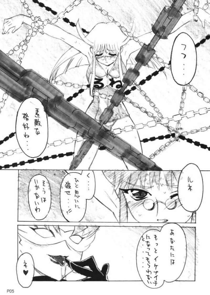 GALACTICA MAGNUM 4ページ