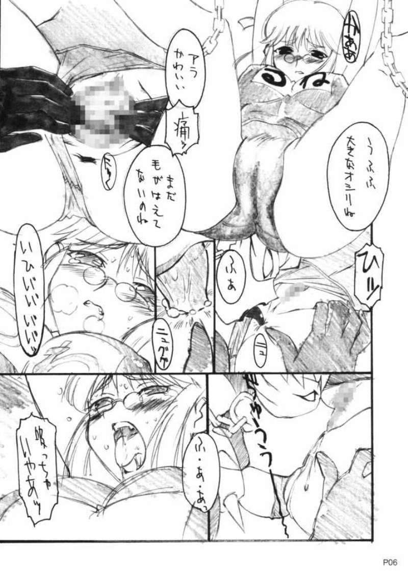 GALACTICA MAGNUM 5ページ
