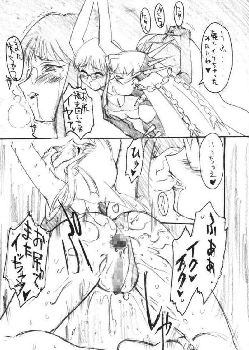GALACTICA MAGNUM 7ページ