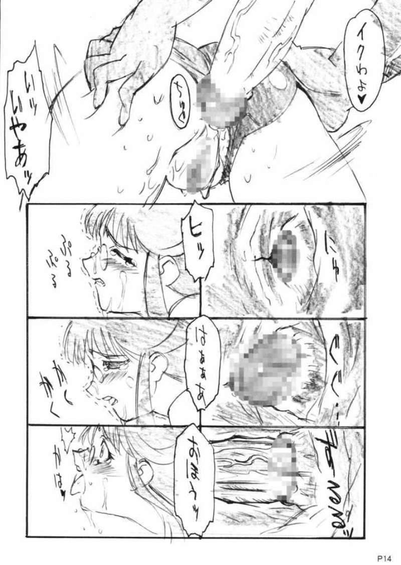 GALACTICA MAGNUM 13ページ