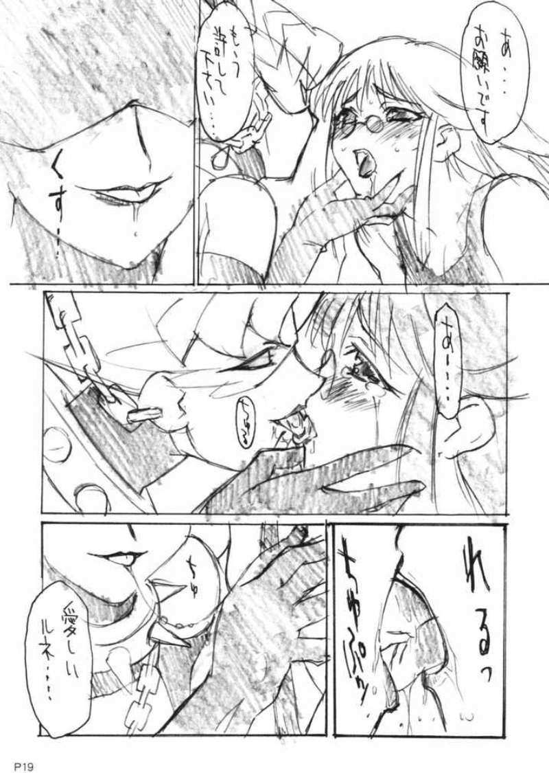 GALACTICA MAGNUM 18ページ