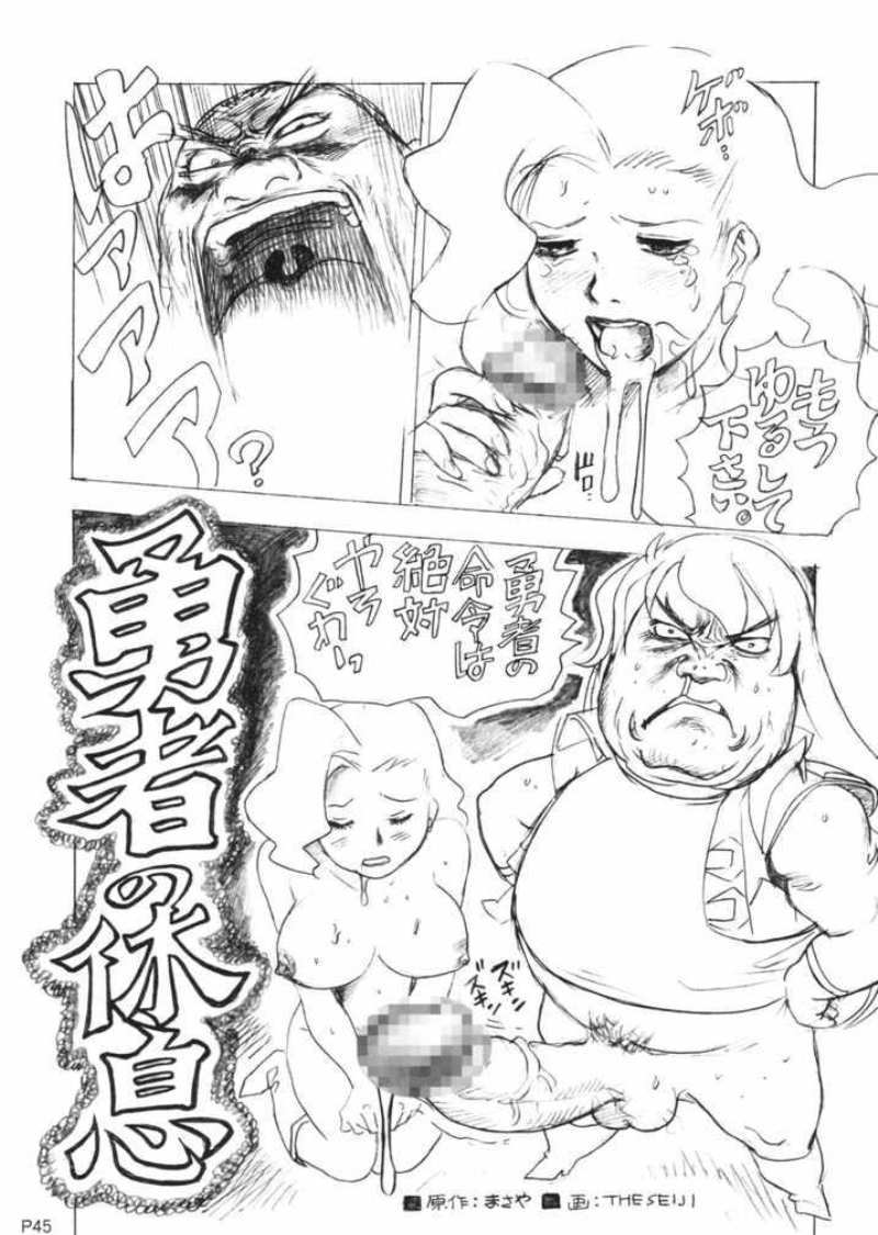GALACTICA MAGNUM 44ページ