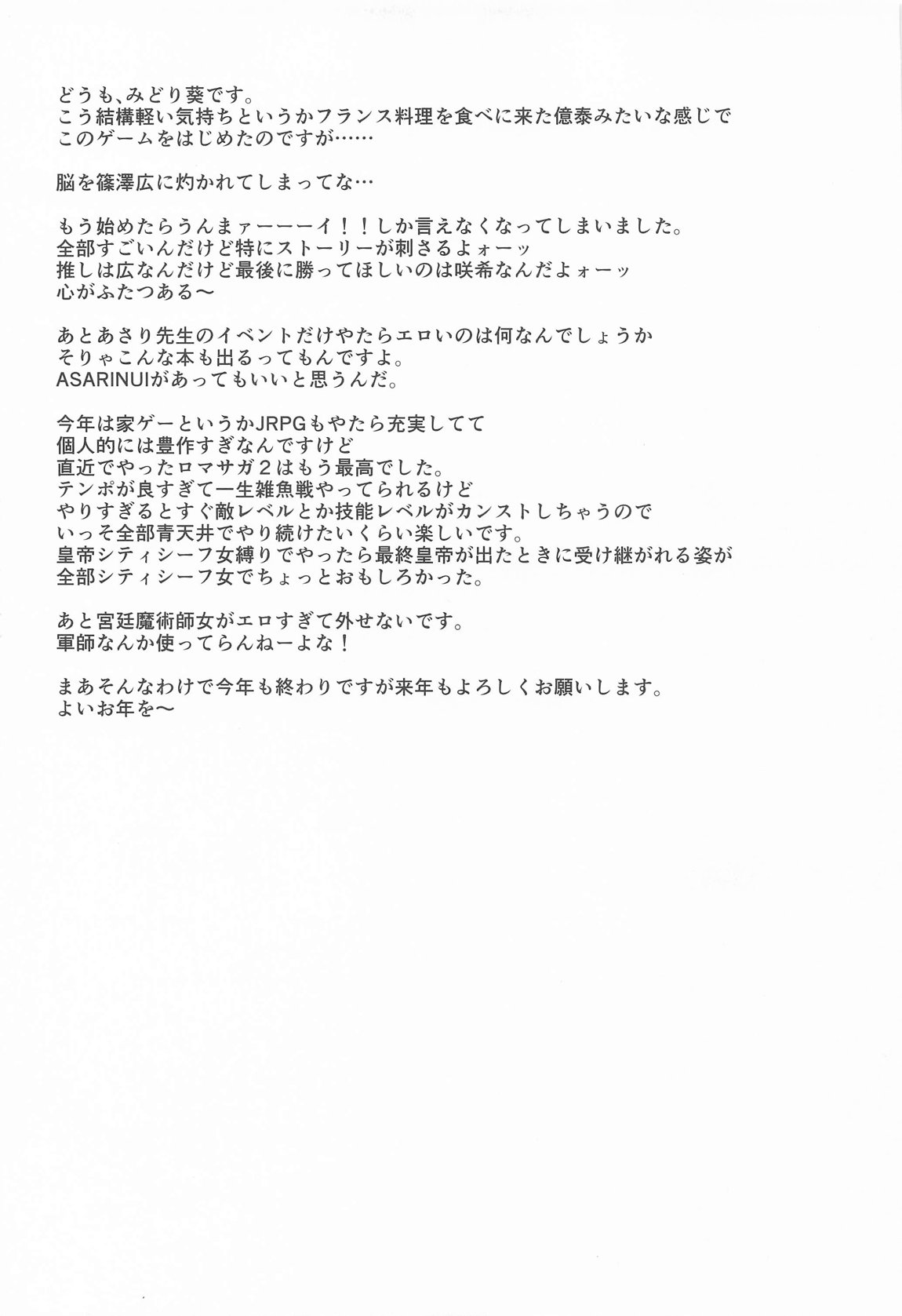 あっさりヤれちゃうあさりせんせい 15ページ