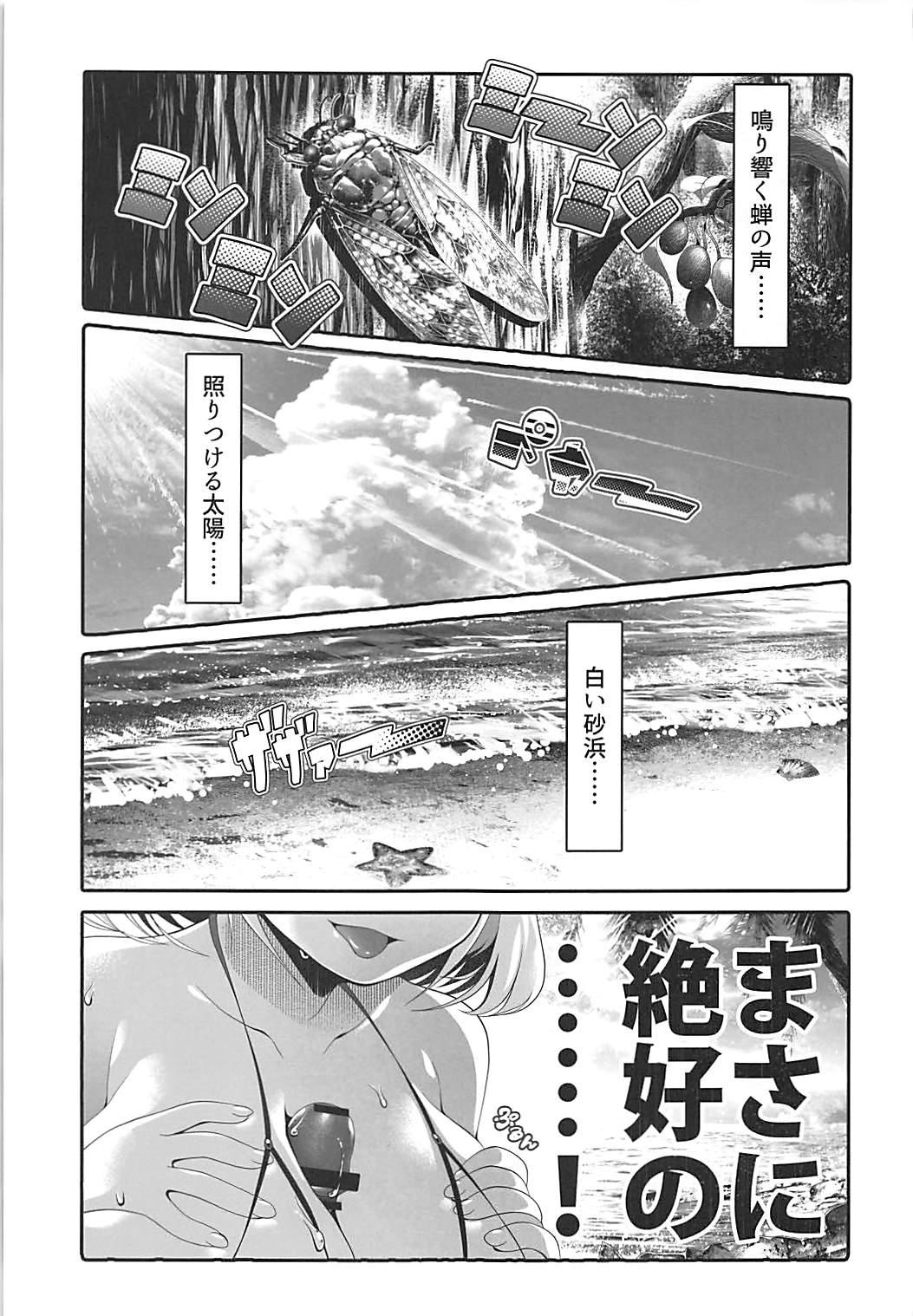 海でルーミア 4ページ