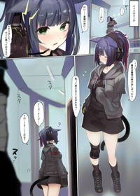 断われないジェシカちゃん2 全編フルカラー