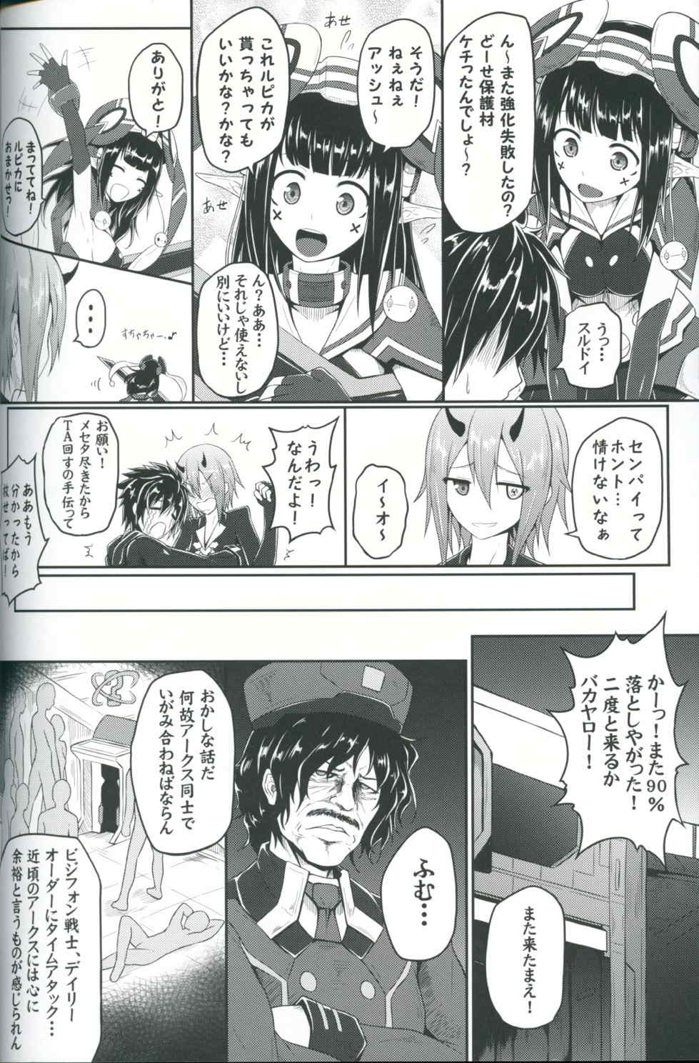 強化性交率+100％ 3ページ