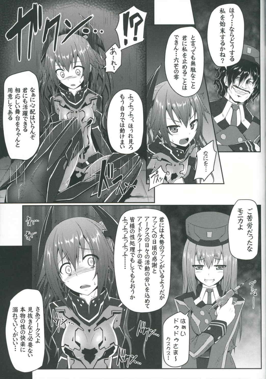 強化性交率+100％ 20ページ