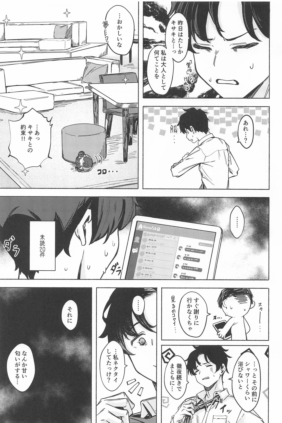 竜淫香 24ページ