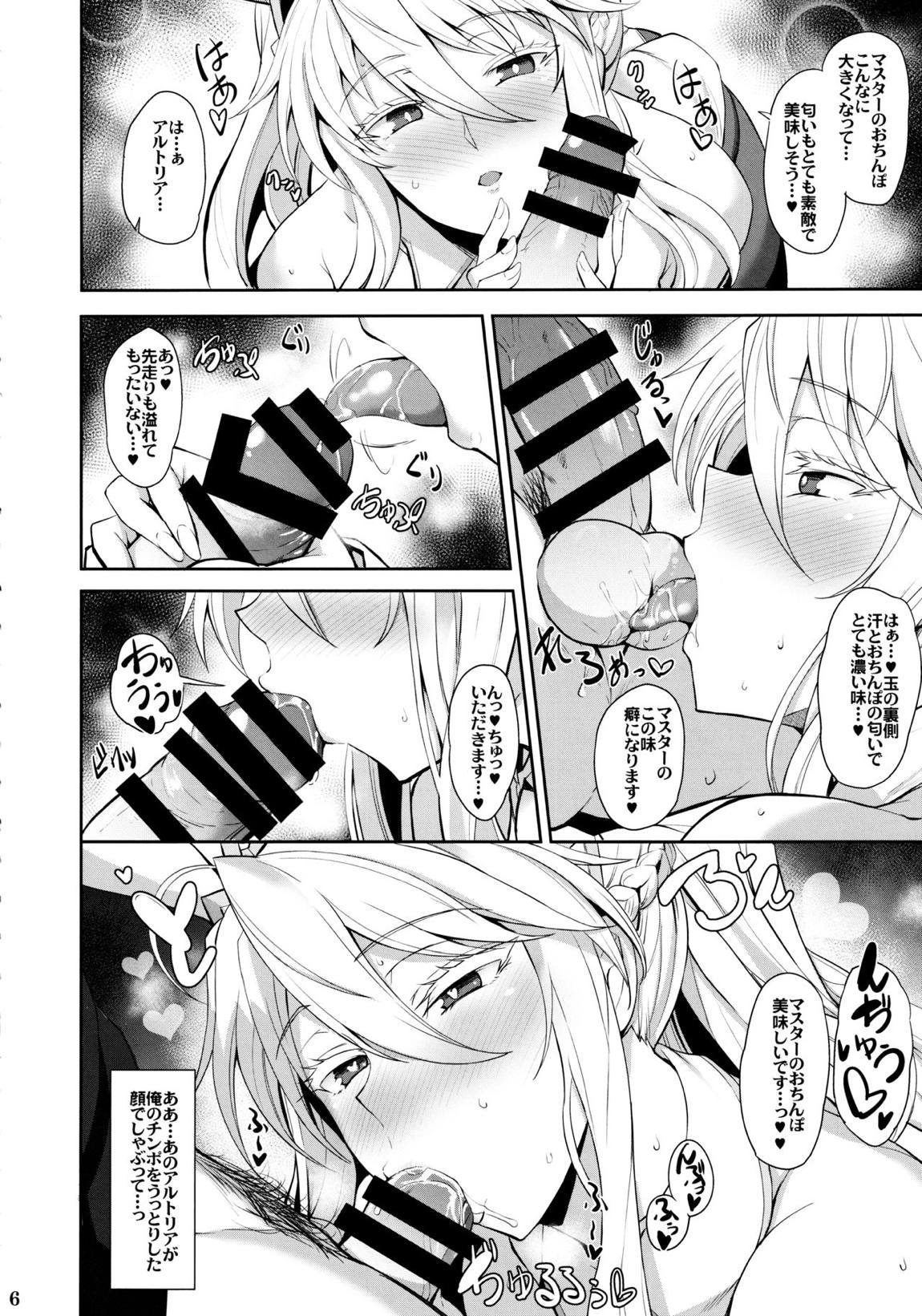 バニーでHな乳上様 7ページ