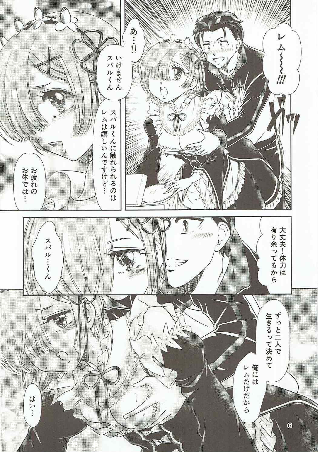 NR -Another Root- 5ページ