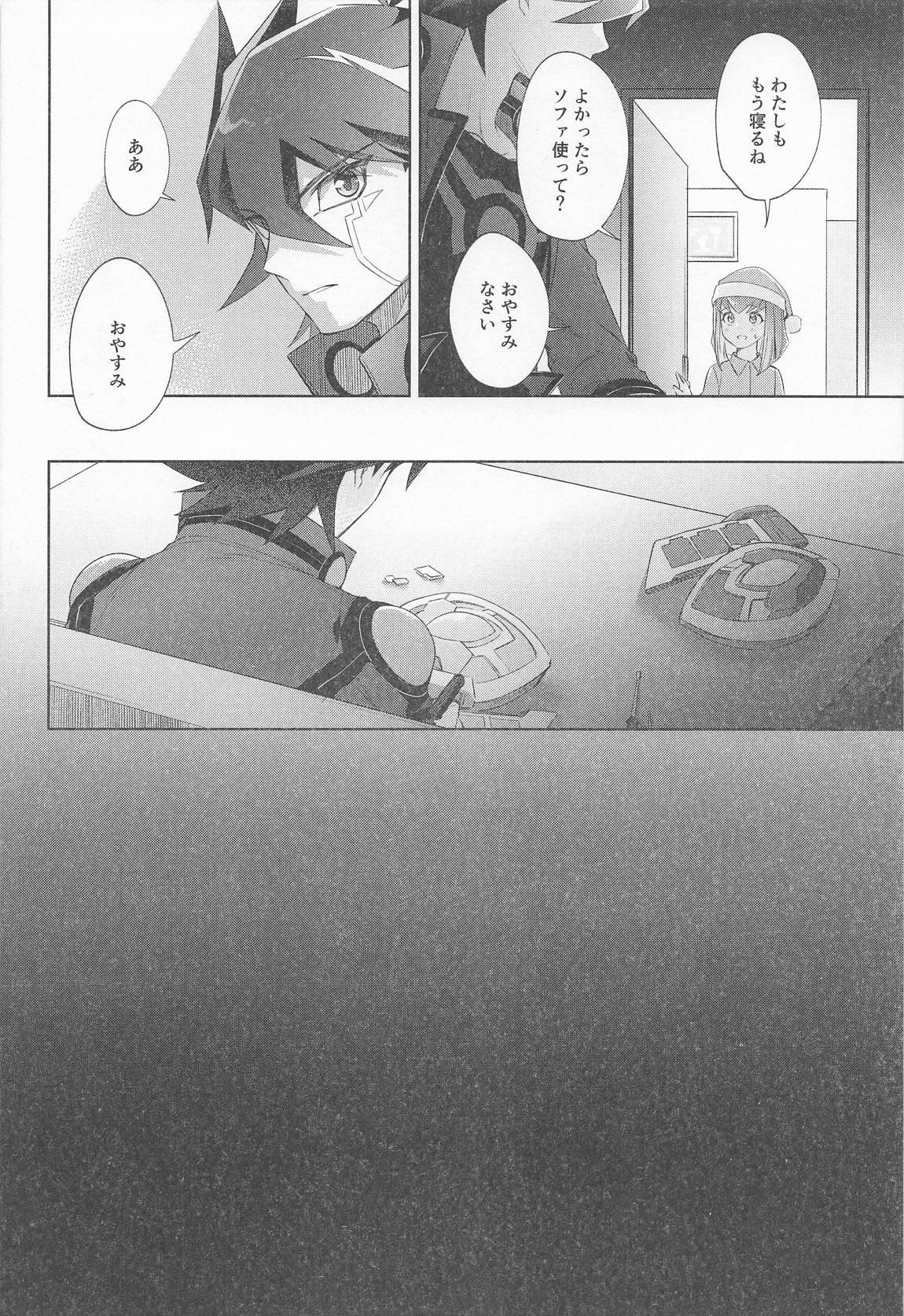 ねぇいいでしょ？ 13ページ