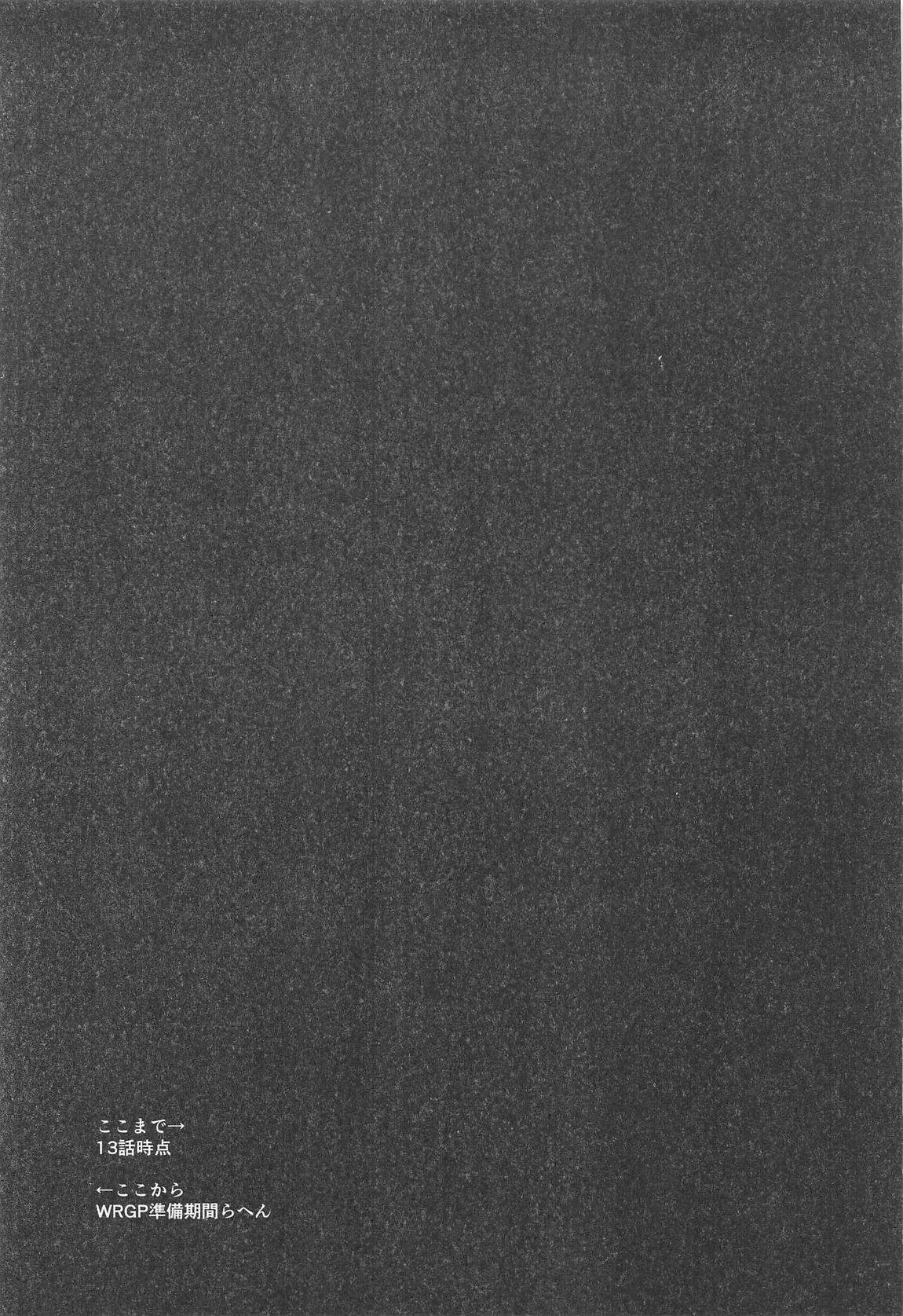 ねぇいいでしょ？ 14ページ