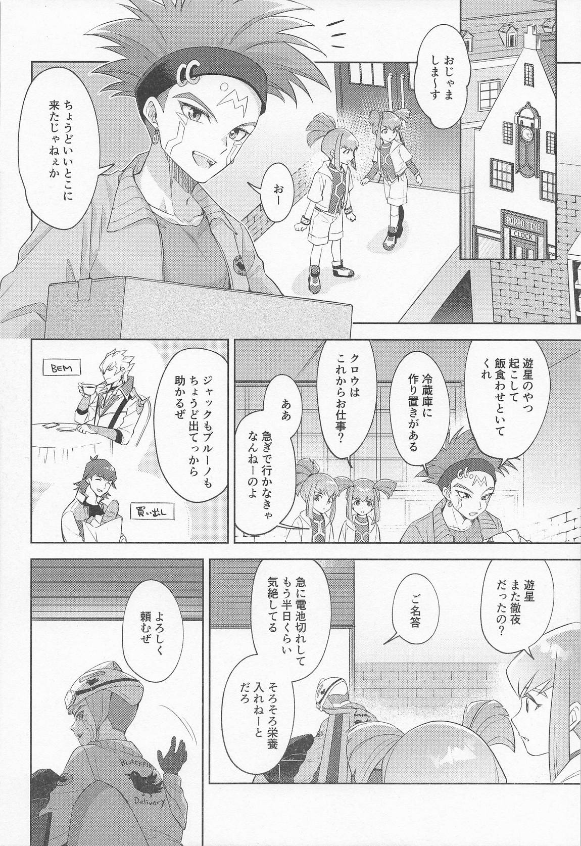 ねぇいいでしょ？ 15ページ