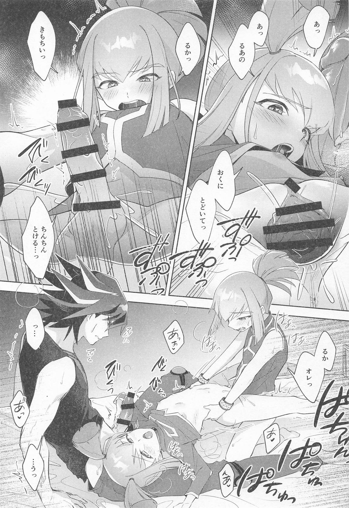 ねぇいいでしょ？ 24ページ