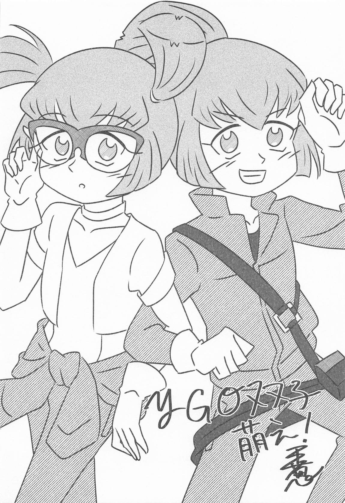 ねぇいいでしょ？ 29ページ