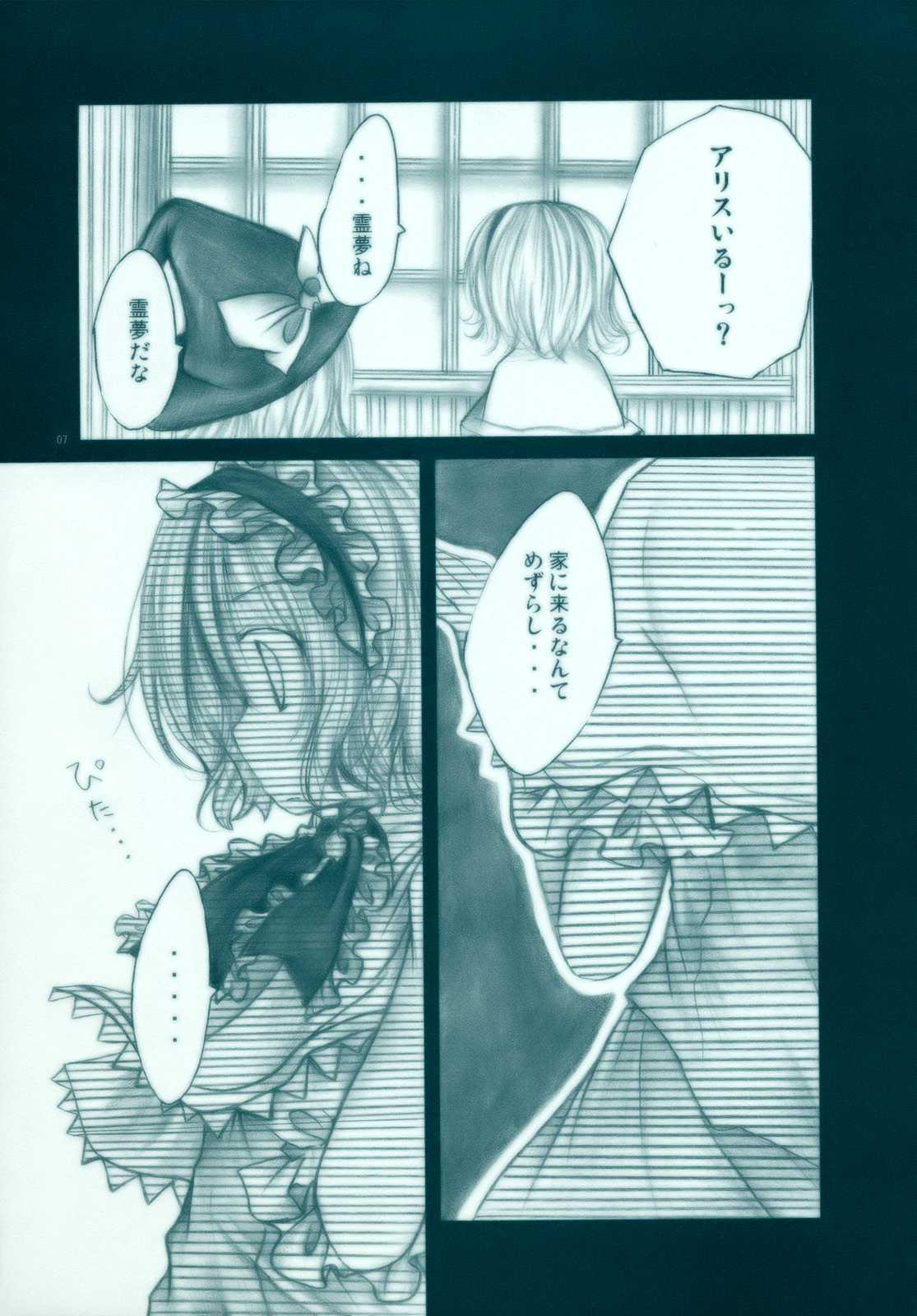 Little by Little 7ページ