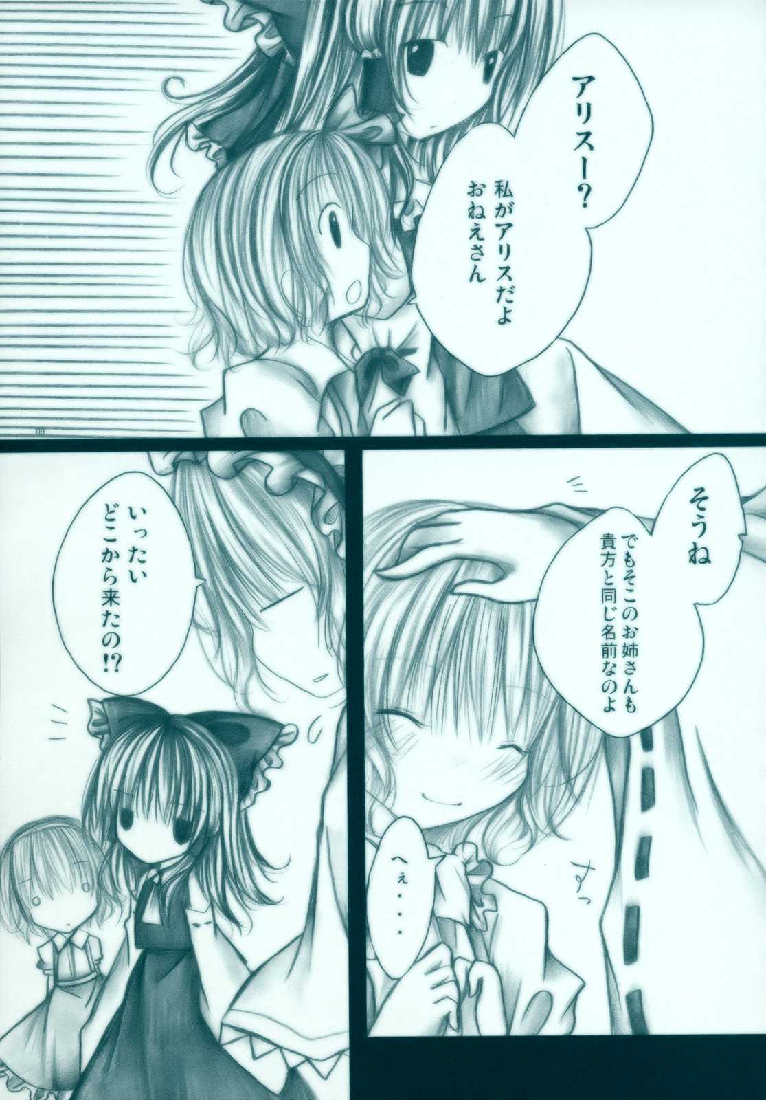 Little by Little 9ページ