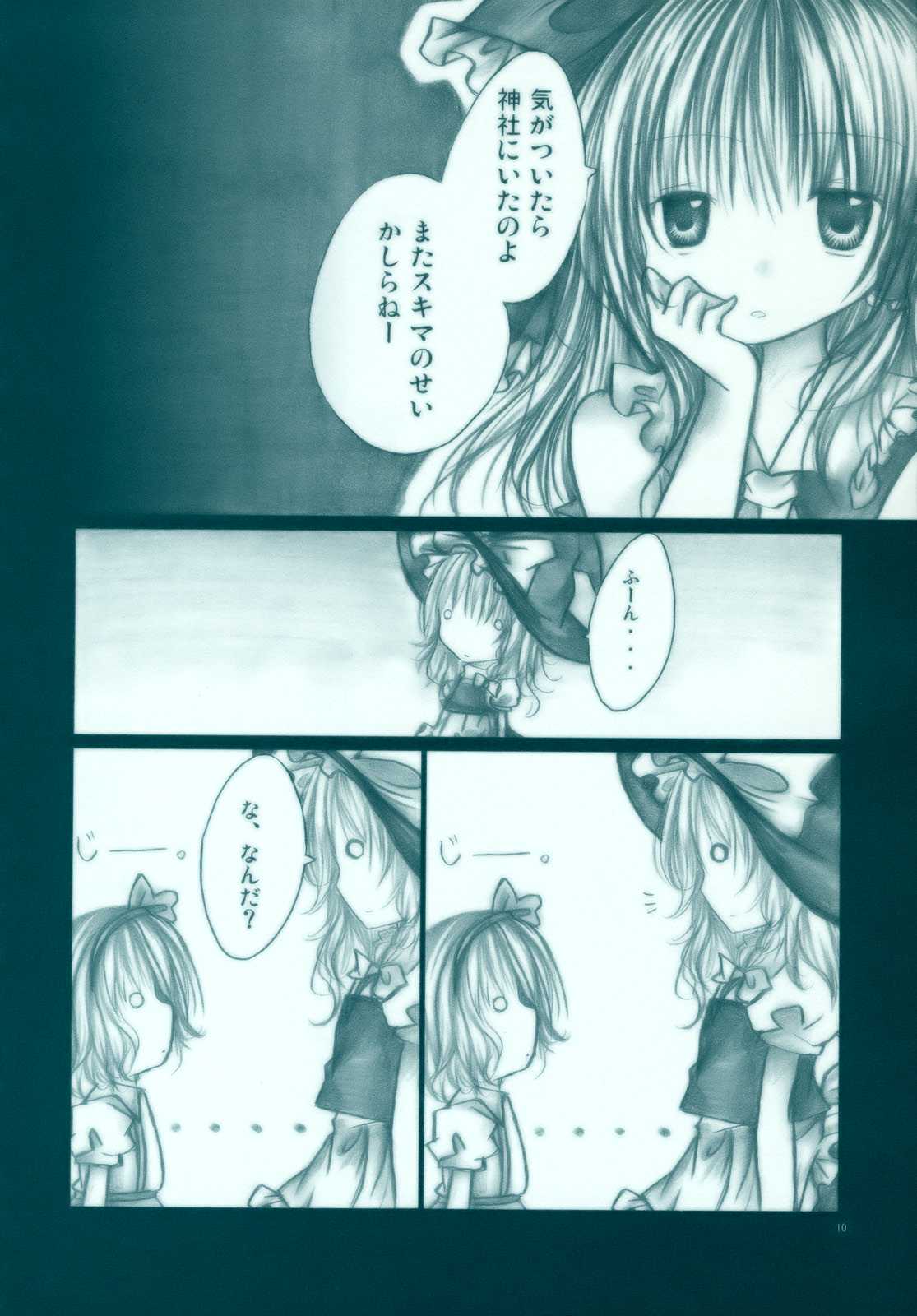 Little by Little 10ページ