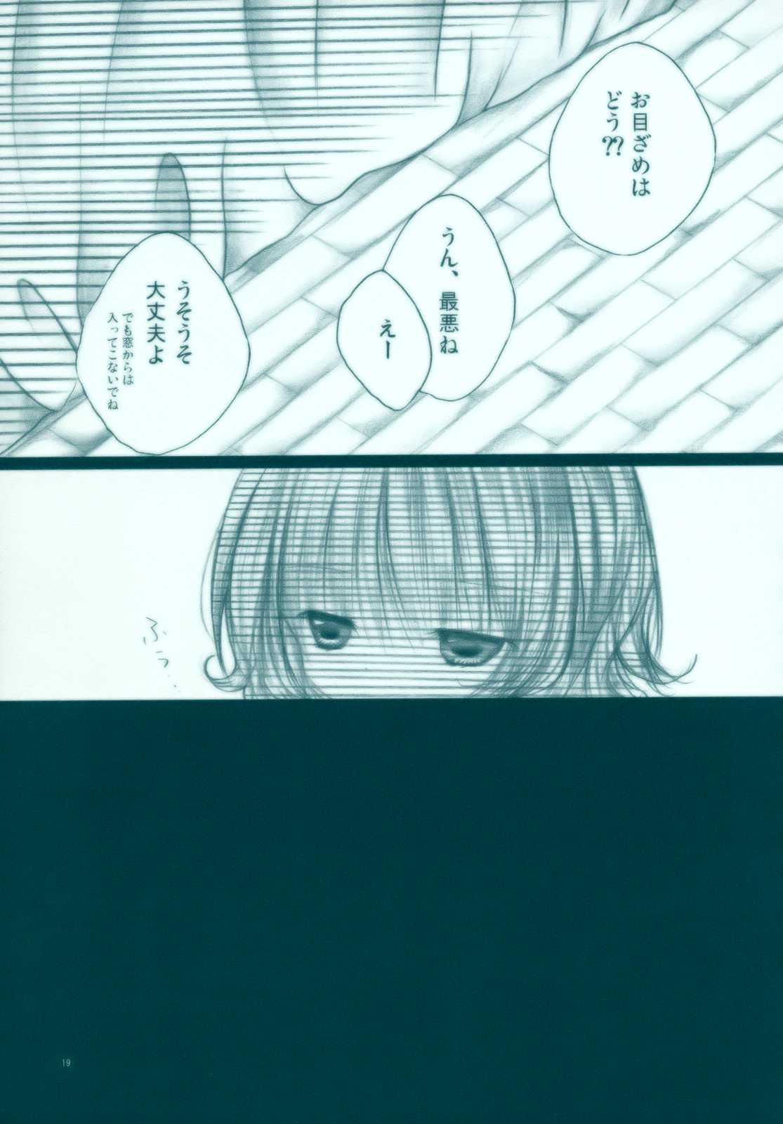 Little by Little 19ページ