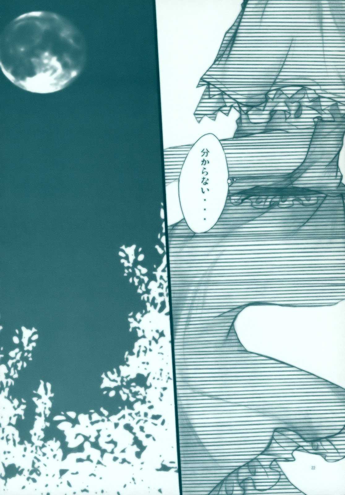 Little by Little 22ページ