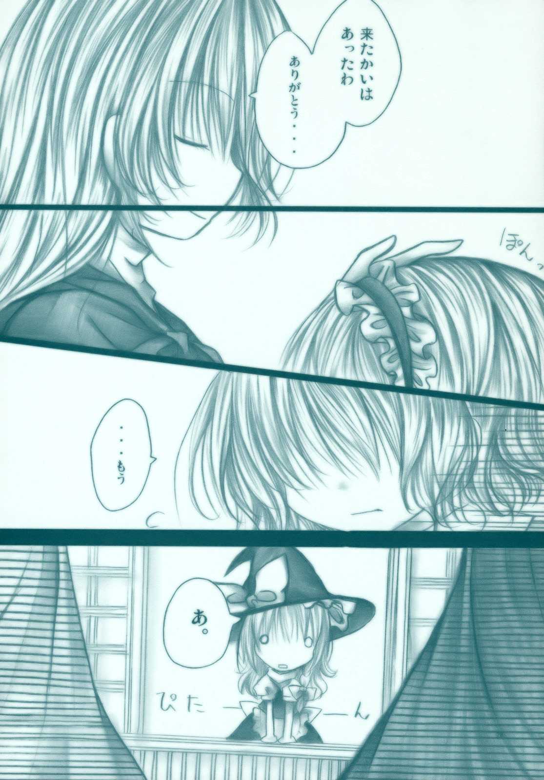 Little by Little 28ページ