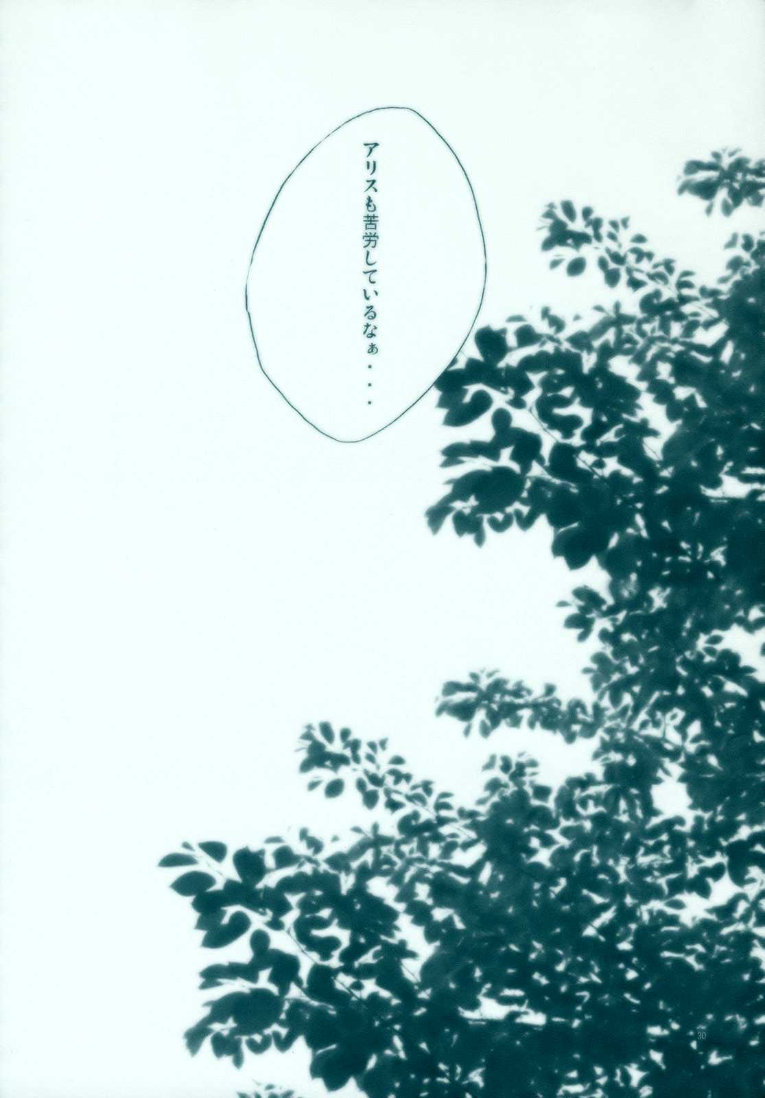 Little by Little 30ページ