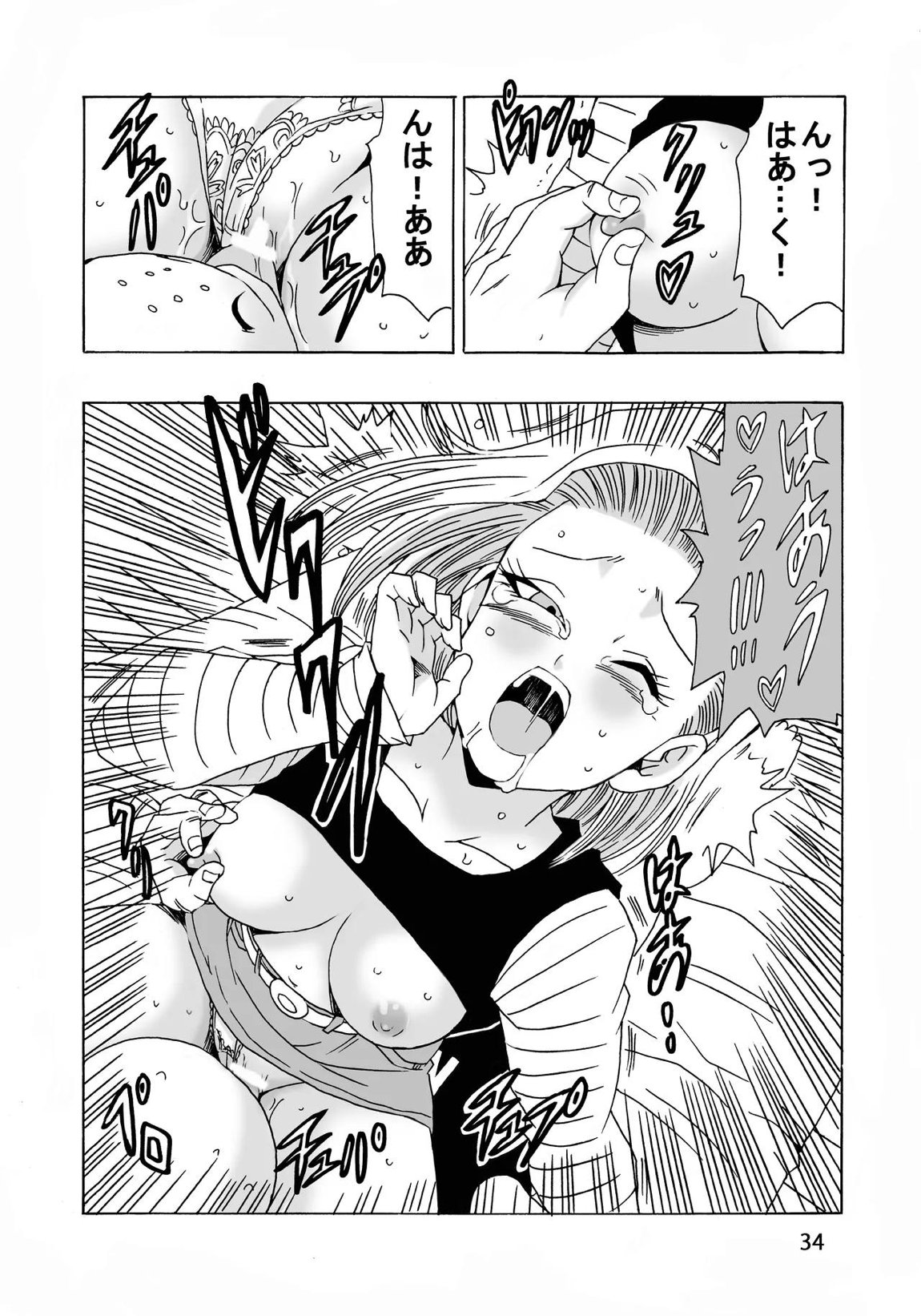 EPISODE OF ANDROID18 42ページ