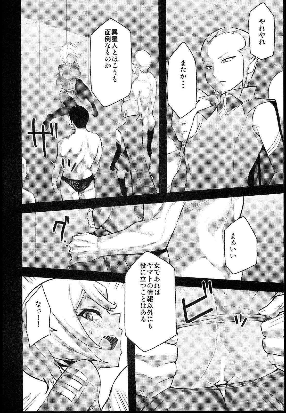 褐色パイロット 5ページ